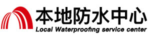 南京防水补漏公司